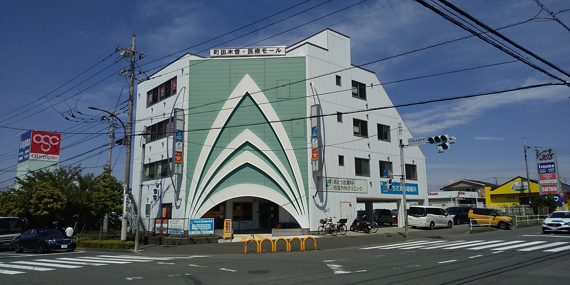町田木曽西医療ビル