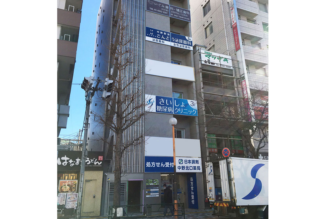 中野駅北口　ＳＫＧＴ長谷部ビル