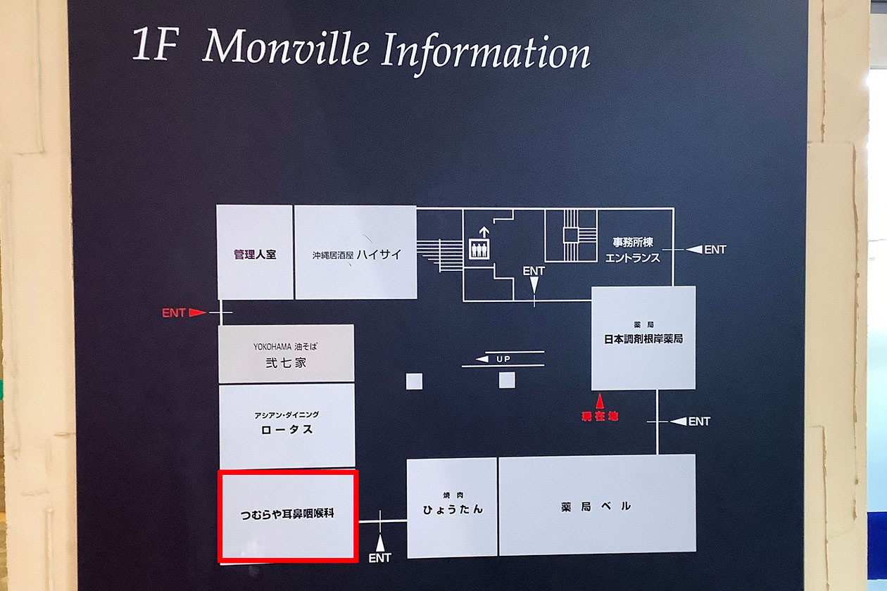 駅前医療ビル　1階テナント