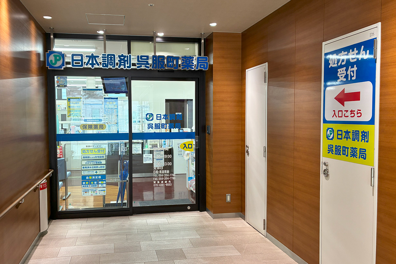 呉服町メディカルセンター