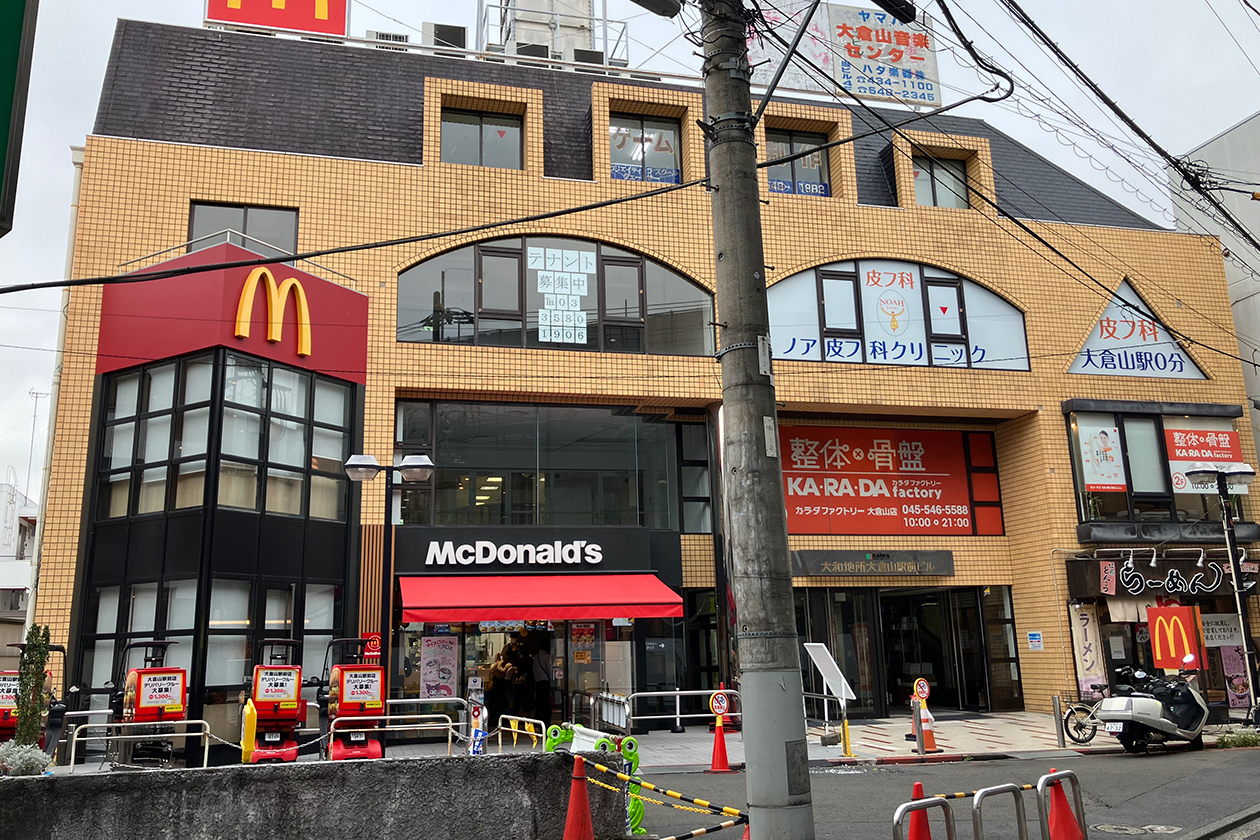 大倉山駅前ビル