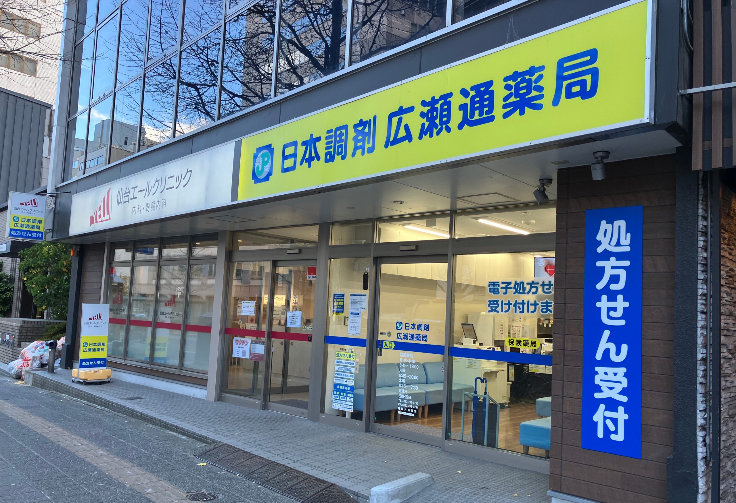 シエロ広瀬通ビル