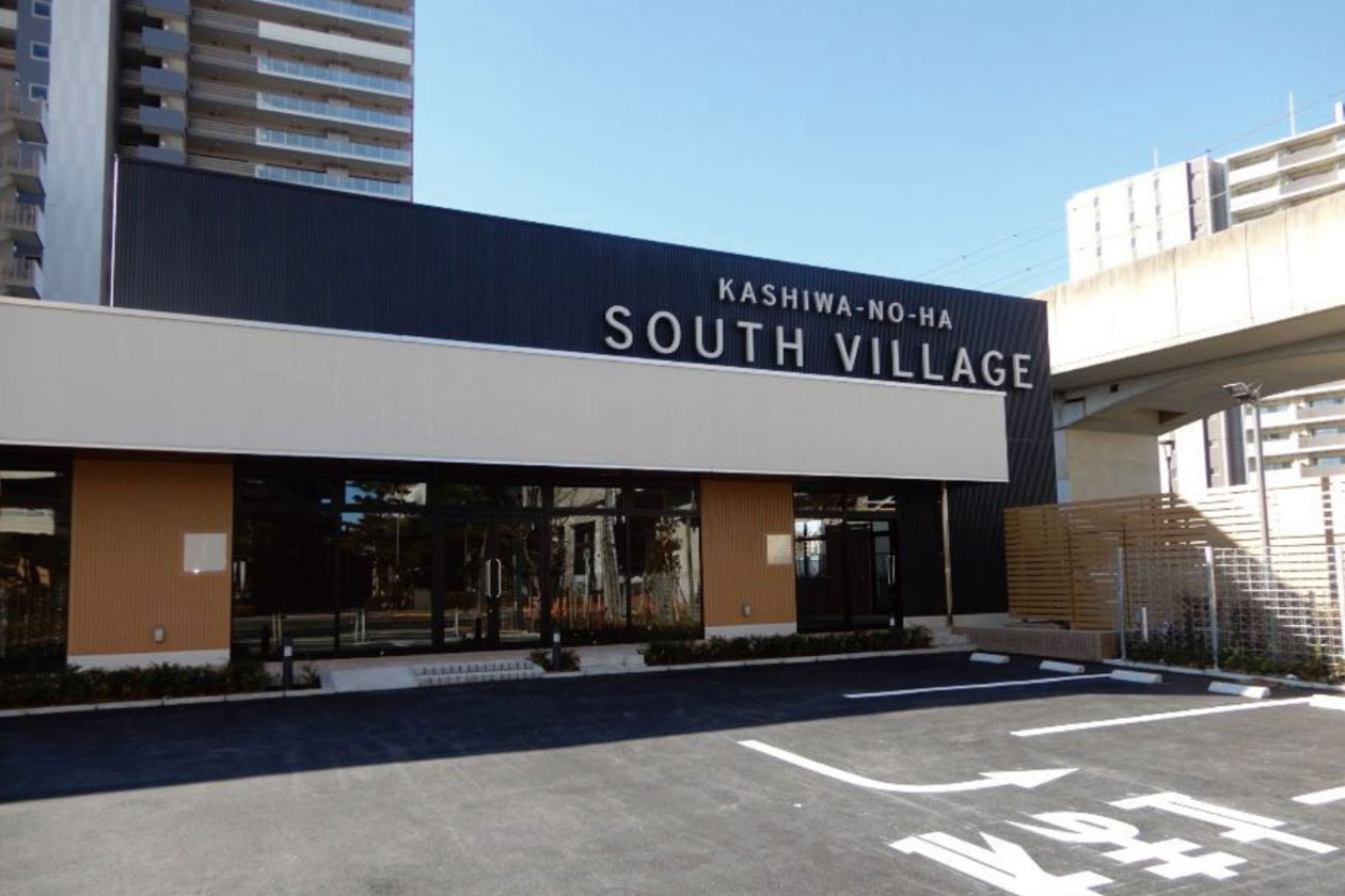 柏の葉サウスヴィレッジ