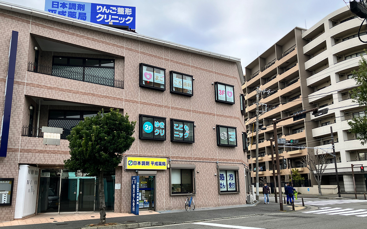 【継承】横須賀 キコウクリニックビル