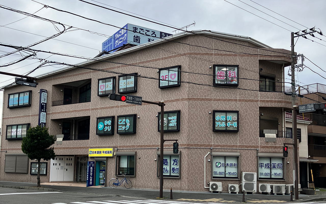 【継承】横須賀 キコウクリニックビル