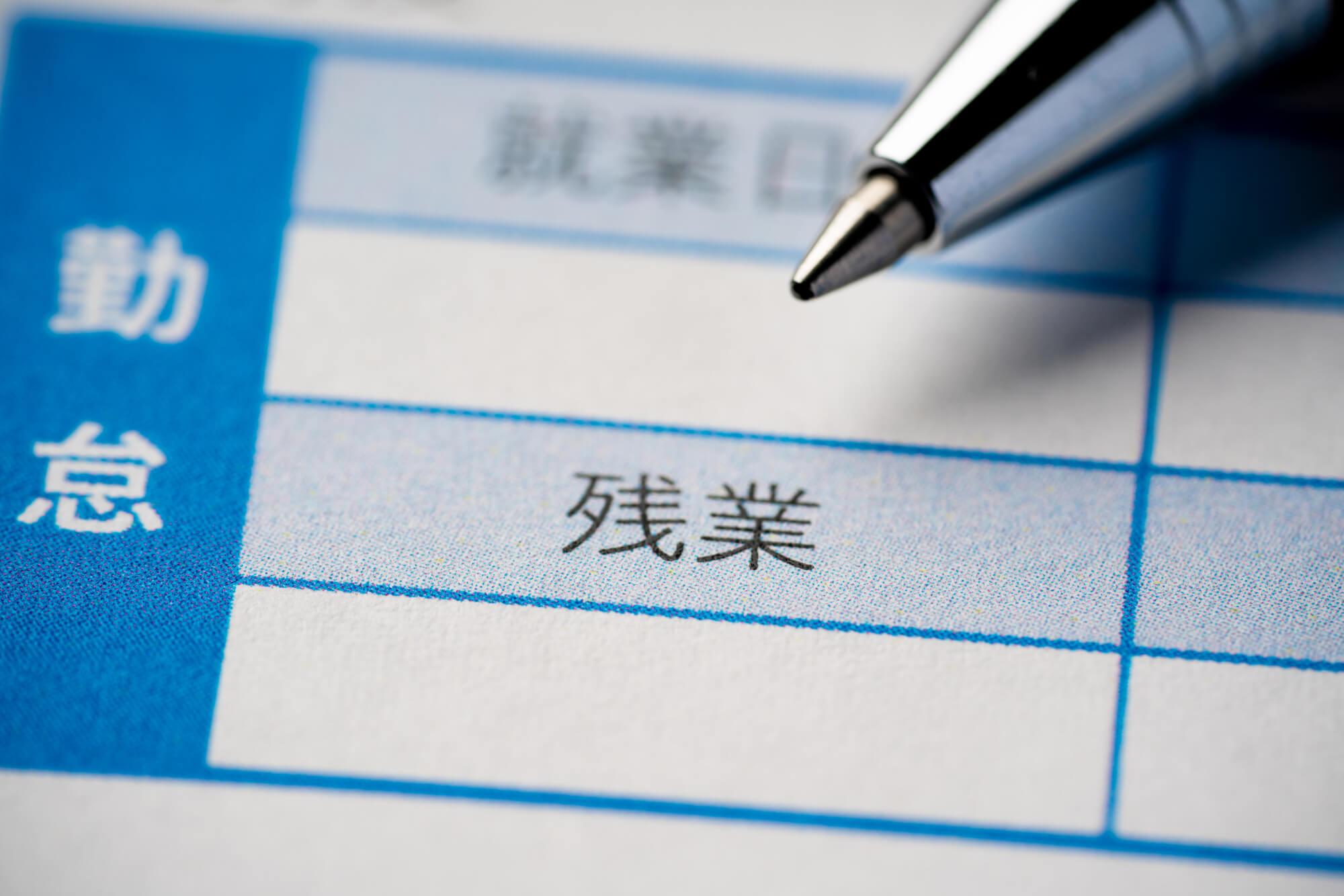 医師の労働時間の実態と課題「働き方改革後の制度とキャリア選択」