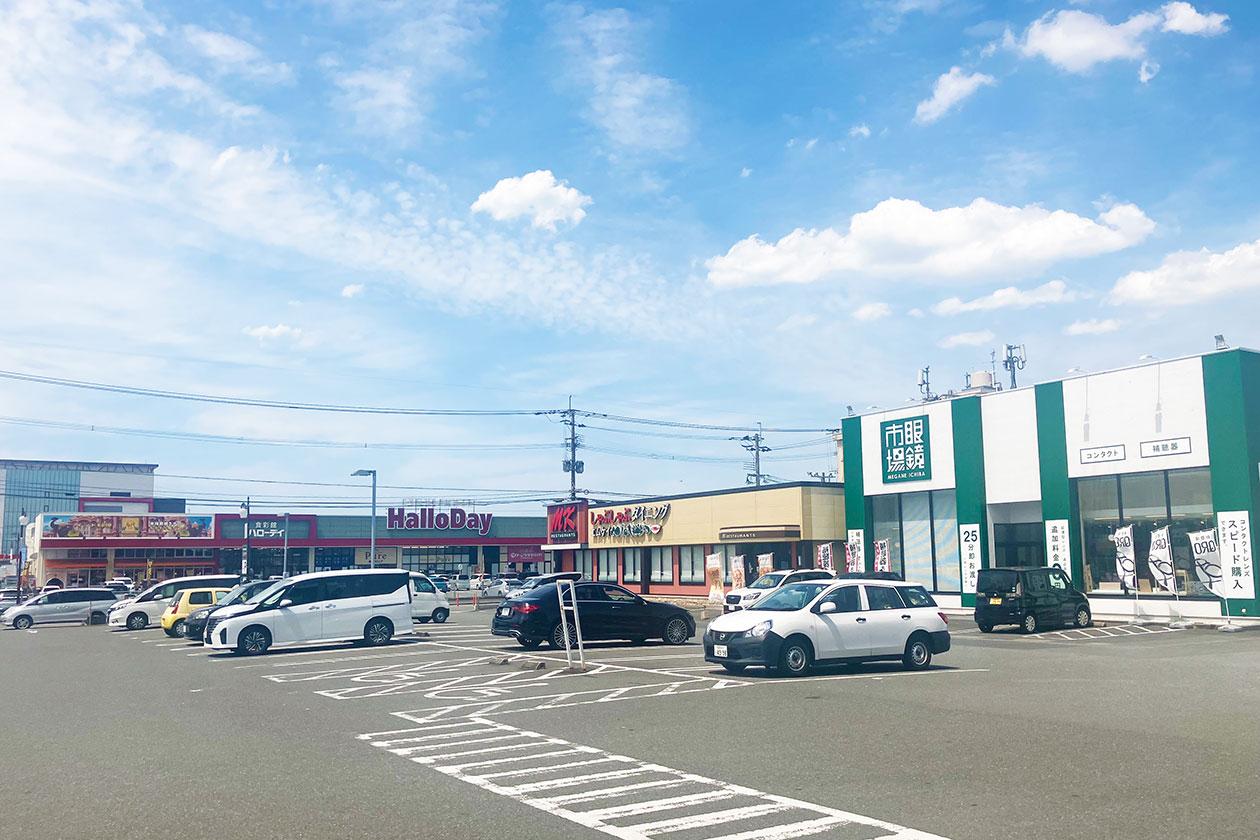 飯塚秋松メディカルセンター